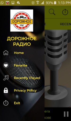 Дорожное радио дорожное радио Screenshot 2