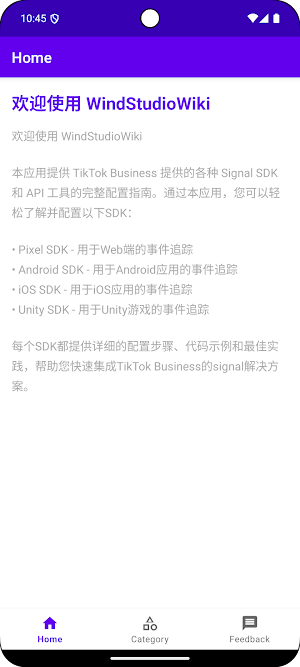 WindStudio Wiki Screenshot 0