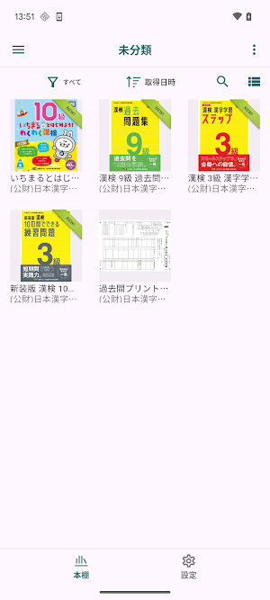 Official Books of the KANKEN Screenshot 0
