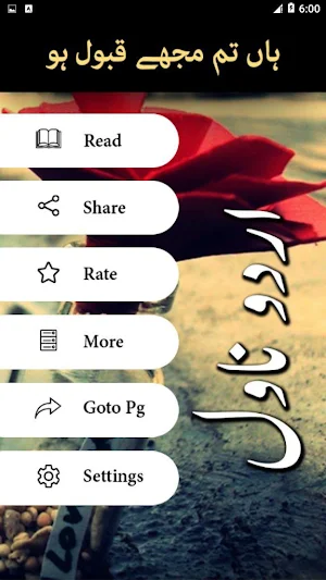 Haan Tum Mujhe Qubol Ho by Shazia - Urdu Novel Screenshot 1