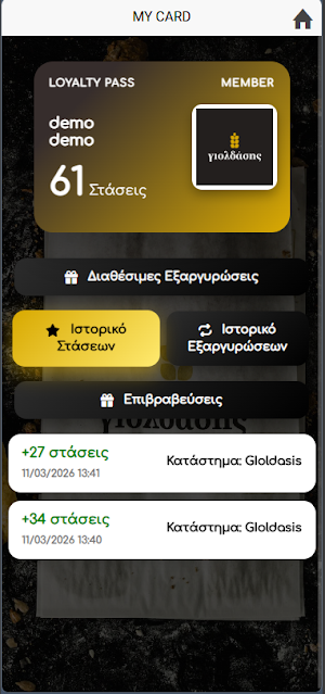 Γιολδάσης Screenshot 1