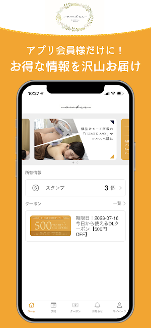 脱毛専門サロン amber Screenshot 0
