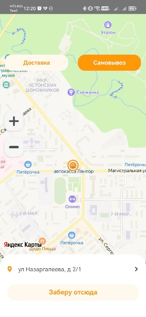 Жар пицца Лянтор Screenshot 0