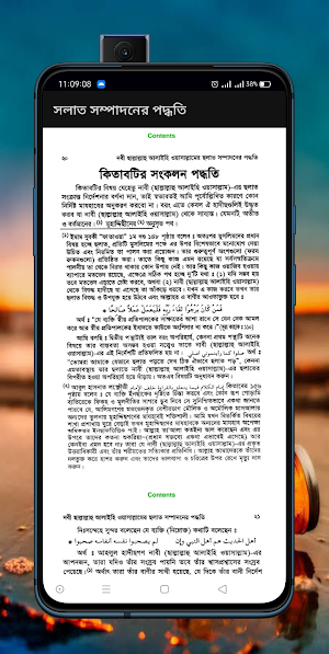 সালাত সম্পাদনের পদ্ধতি Screenshot 1
