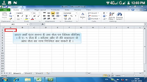 Learn M S Excel 2010 in Hindi Screenshot 3
