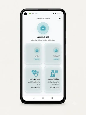 ترياق Screenshot 3