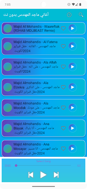 أغاني ماجد المهندس بدون نت Screenshot 2