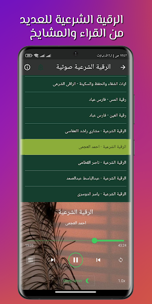 القران صلاح بو خاطر بدون نت Screenshot 3