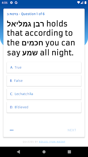 Daf Quiz Screenshot 0