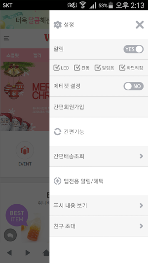 위니비니 - WeenyBeeny Screenshot 1