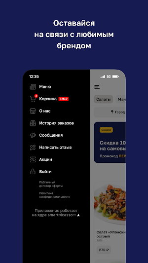 Плов Центр • Узбекская кухня Screenshot 3