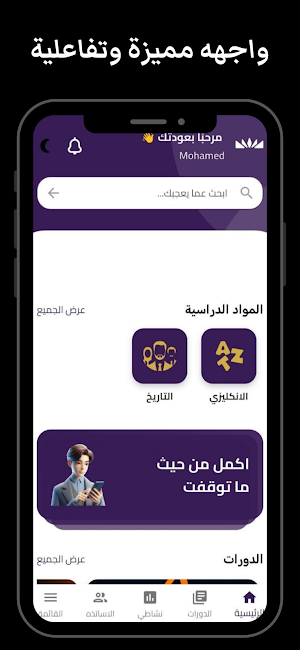 المعهد الملكي Screenshot 0