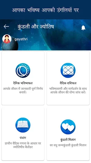 Kundli in Hindi : कुंडली और ज्योतिष Screenshot 1