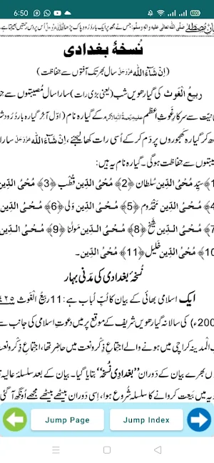 Jinnat Ka Badshsh Screenshot 3
