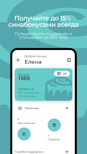 CinnabonRussia Screenshot 2