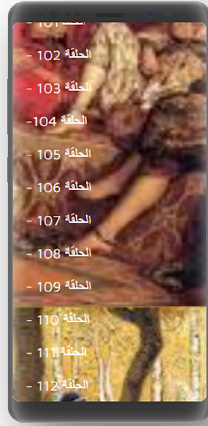 الاغانى للاصفهانى (4-5) مسموع  Screenshot 0