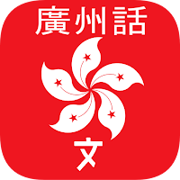 Cantonese Translator
