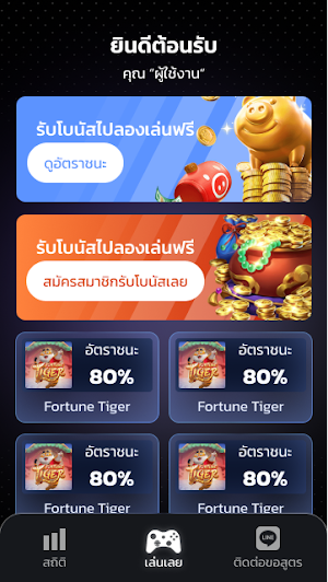 SLRating Screenshot 1