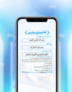 namaz book in urdu offline Screenshot 2