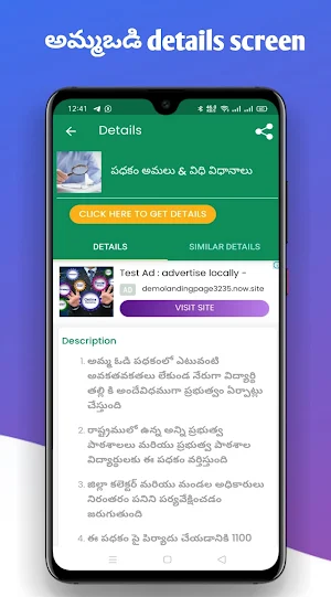 Amma Vodi Scheme | AP Screenshot 2