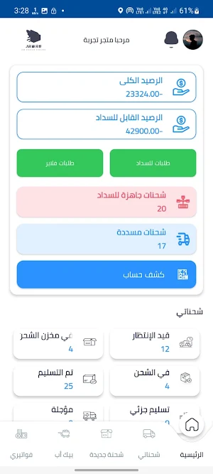 Jawab Express Screenshot 2