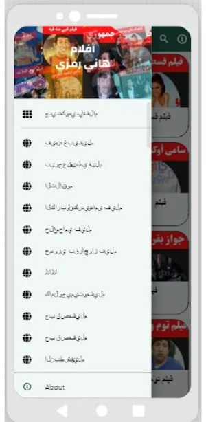 أفلام|هاني رمزي|افلام عربي Screenshot 0