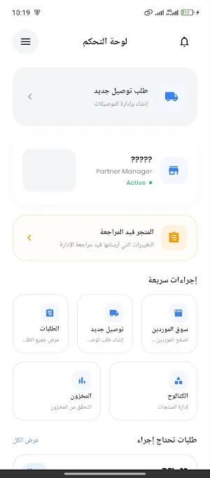 sa3i-partner Screenshot 0