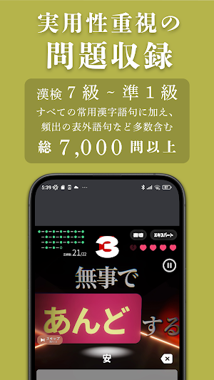 漢字シューター - 漢字の読み書き暇つぶしゲーム Screenshot 3