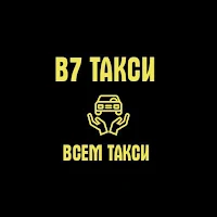 В7такси-водитель