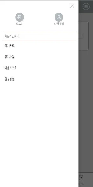 빵과당신 Screenshot 1