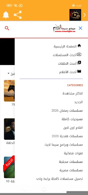 مشهد مسلسلات وافلام Screenshot 0
