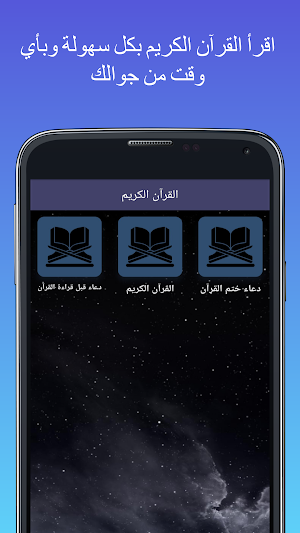 القرآن PDF Screenshot 0