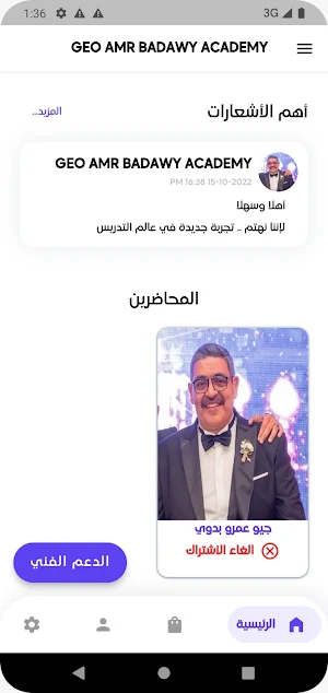 Geo Amr Badawy Screenshot 1