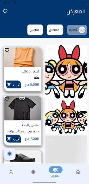 طبعاتي Screenshot 1