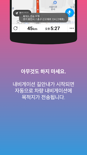 Navi to Tesla Screenshot 1