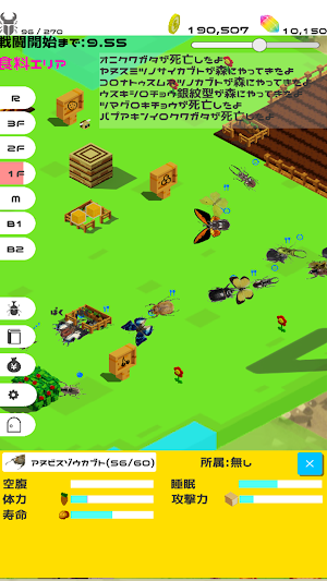 BeetleForest Screenshot 1