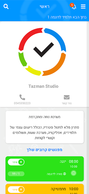 Tazman Clients Screenshot 0
