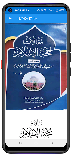 مقالات مولانا محمدقاسم نانوتوی Screenshot 0