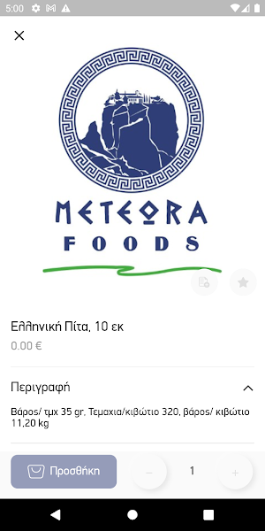 METEORA FOODS Screenshot 3