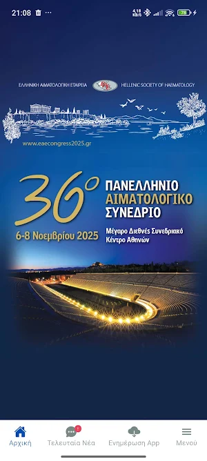 eae Congress 2025 Screenshot 0
