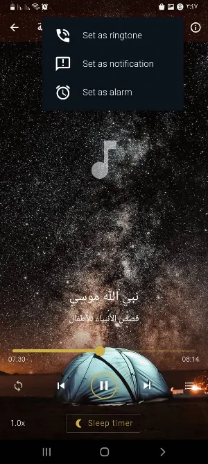قصص الأنبياء للأطفال بدون نت Screenshot 2