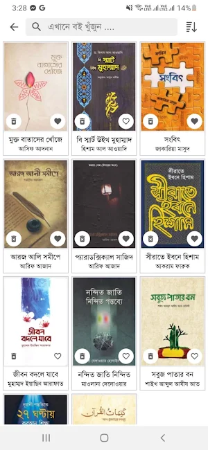 Islamic Pdf Book Collections Screenshot 2