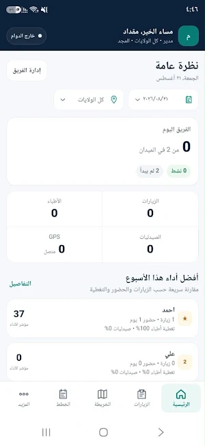 MedForce Screenshot 1