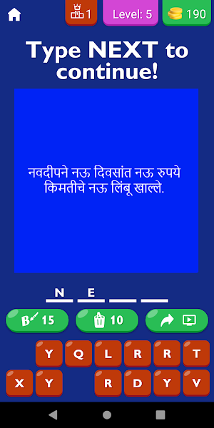 Tongue Twisters In Marathi App Screenshot 3