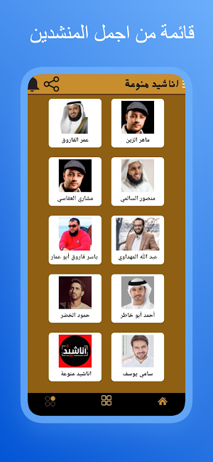 أجمل اناشيد دينية 2024 Screenshot 2