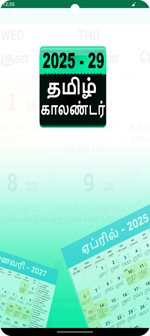 Tamil Calendar 2025 - 2029 Screenshot 0