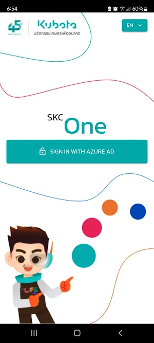 SKCOne Screenshot 0