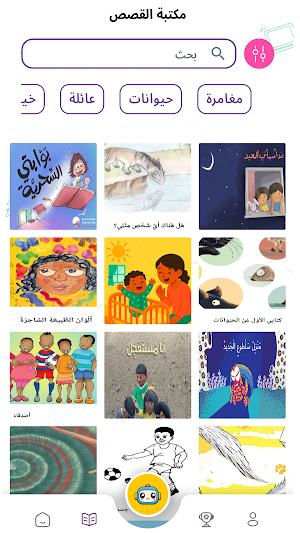 اقرأ لي Screenshot 2