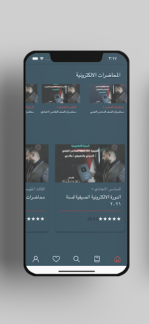 هشام المعموري Screenshot 0