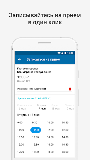 Капитал-Полис Screenshot 2